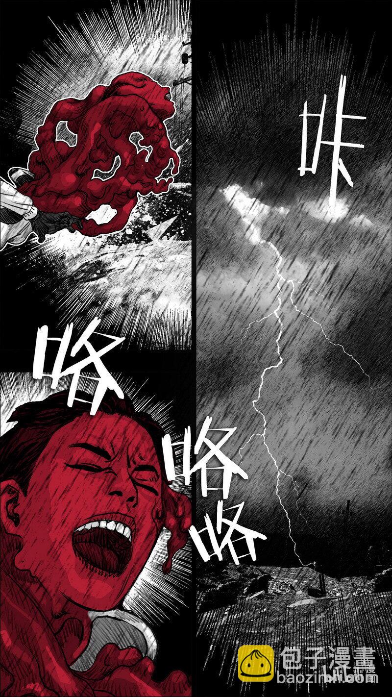 🍟末日孢子 273 黑色的雨 第21页