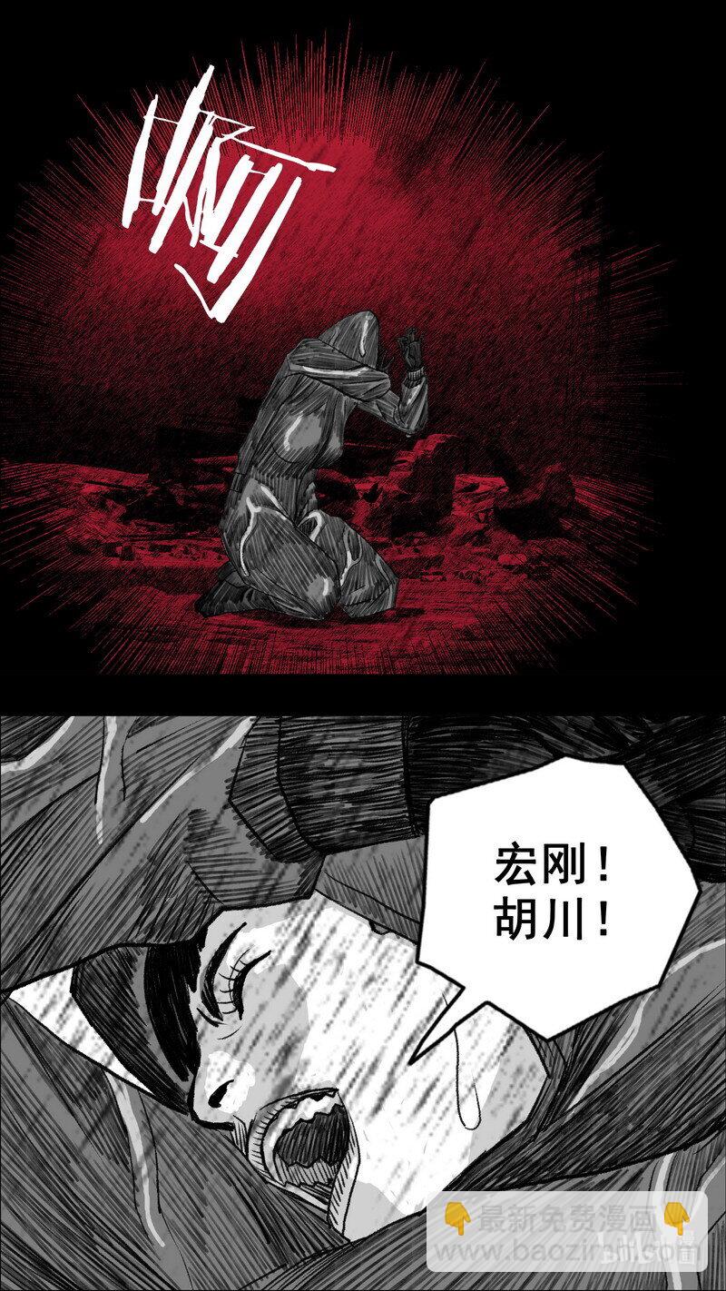 🍟末日孢子 273 黑色的雨 第3页