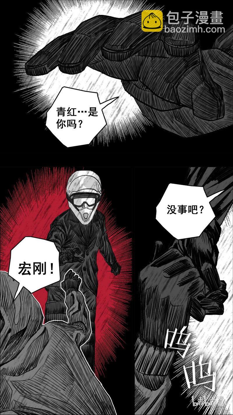 🍟末日孢子 273 黑色的雨 第4页