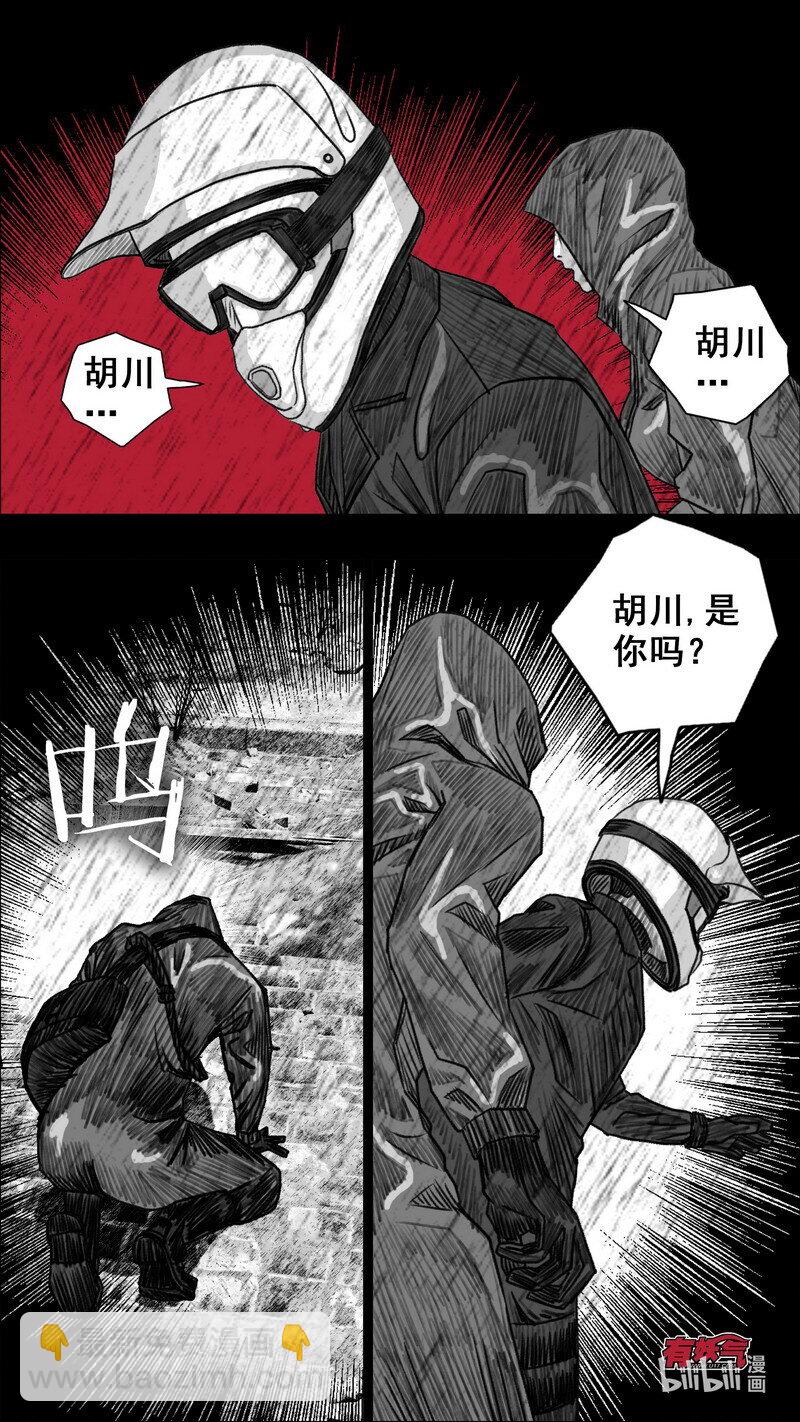 🍟末日孢子 273 黑色的雨 第6页