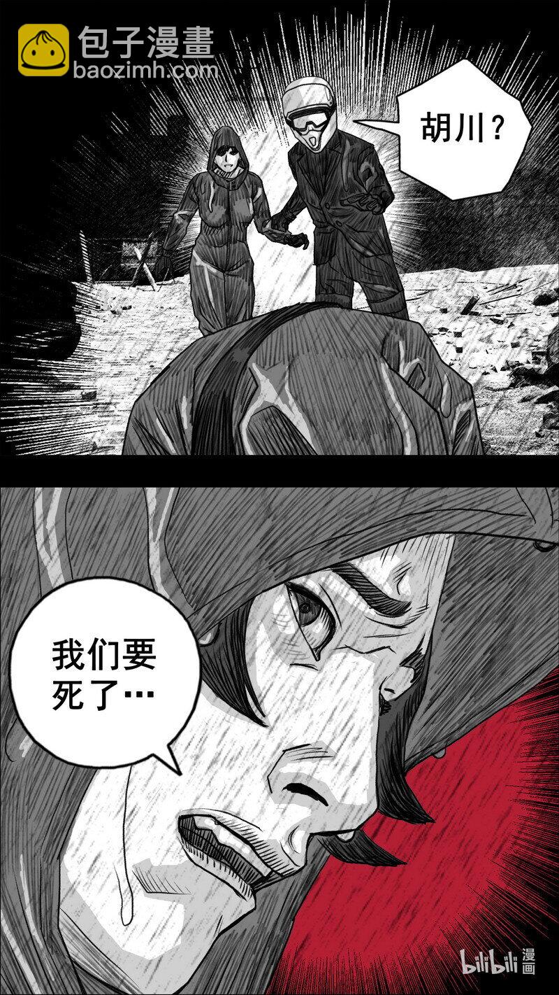 🍟末日孢子 273 黑色的雨 第7页