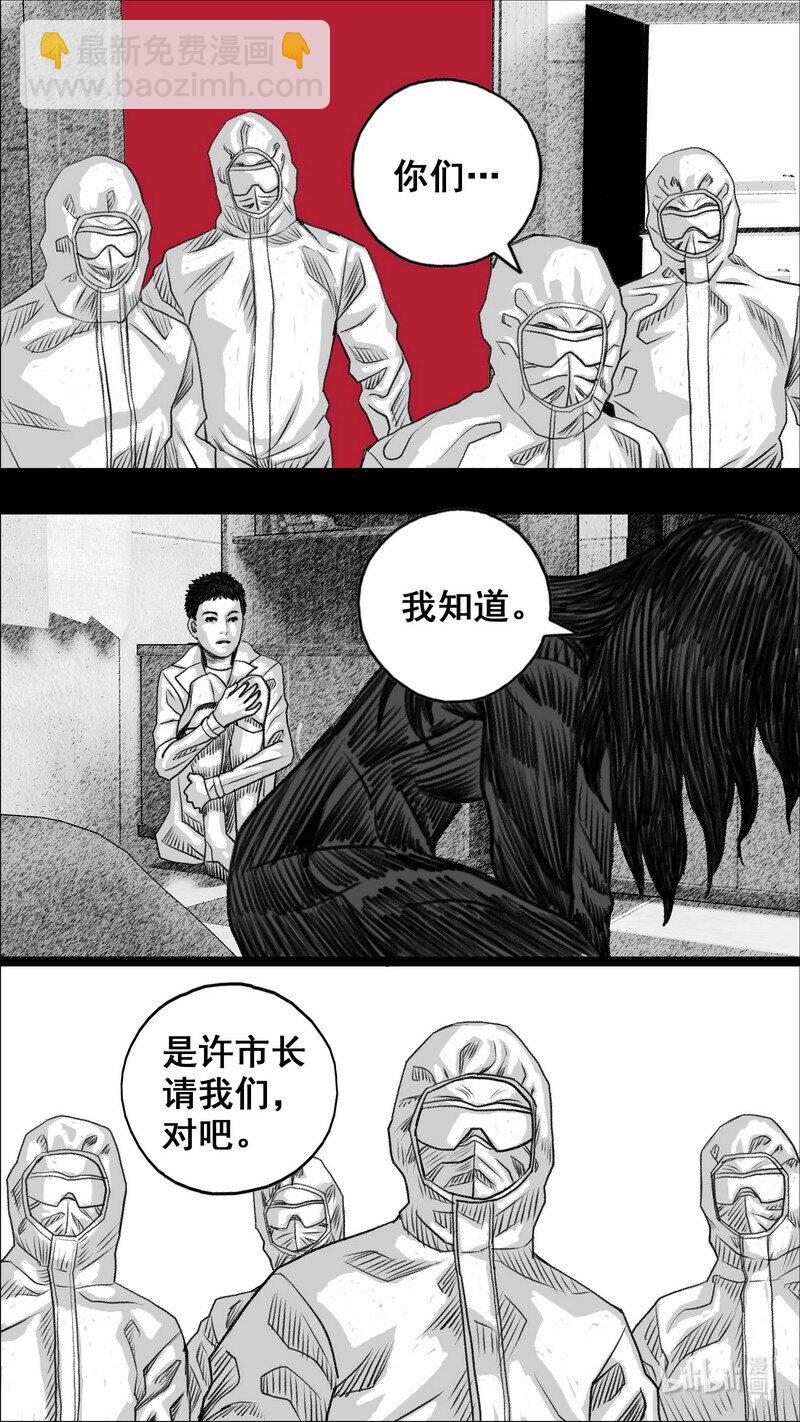 🍟末日孢子 275 活着的代价 第10页