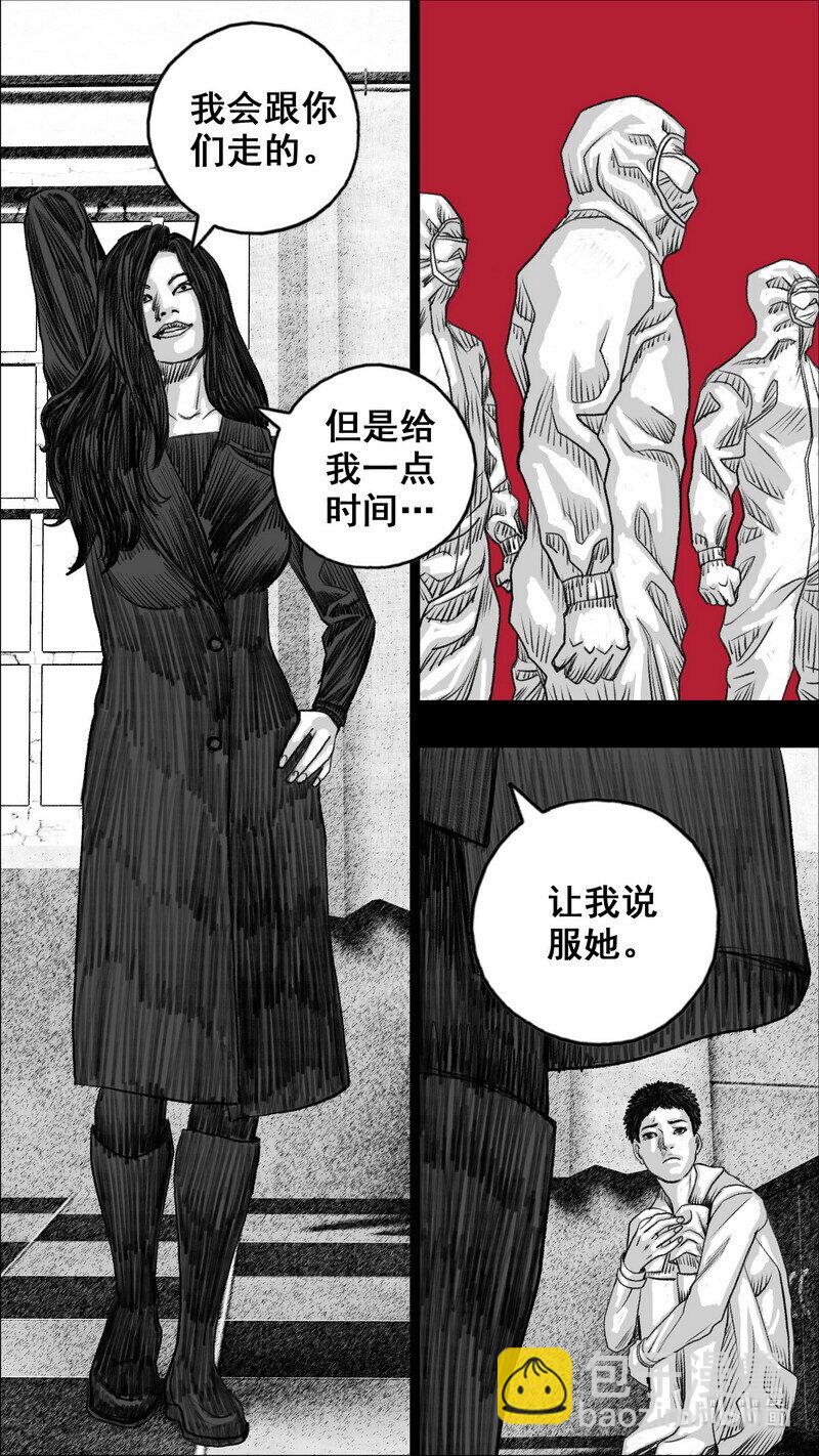 🍟末日孢子 275 活着的代价 第11页