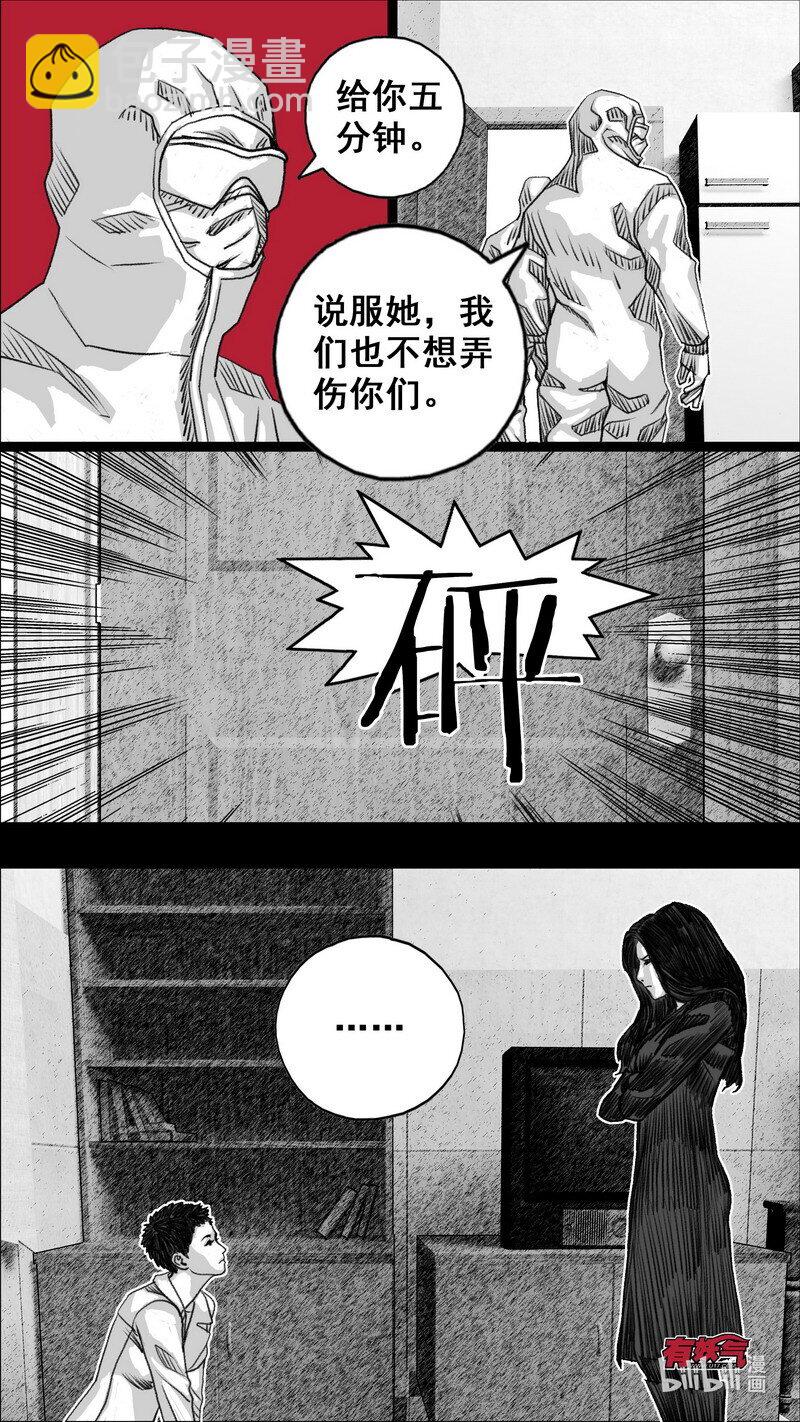 🍟末日孢子 275 活着的代价 第12页