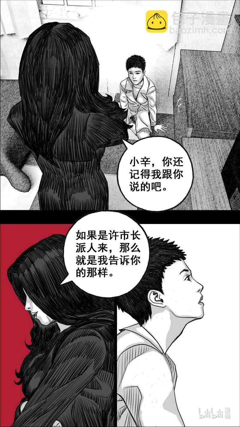 🍟末日孢子 275 活着的代价 第13页