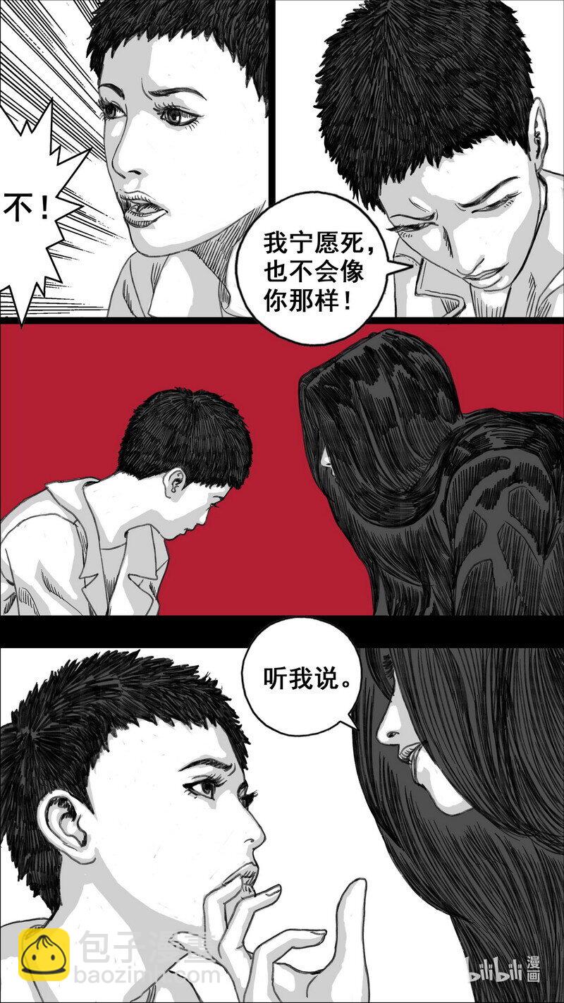 🍟末日孢子 275 活着的代价 第15页