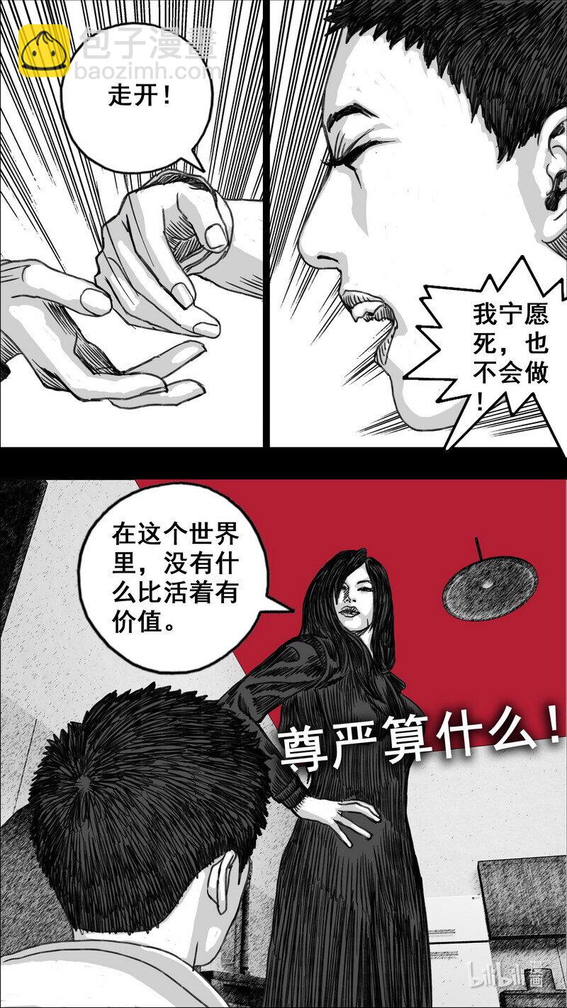 🍟末日孢子 275 活着的代价 第17页