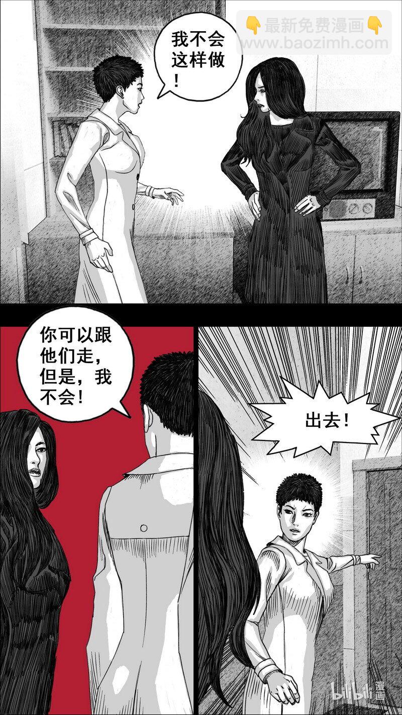 🍟末日孢子 275 活着的代价 第18页