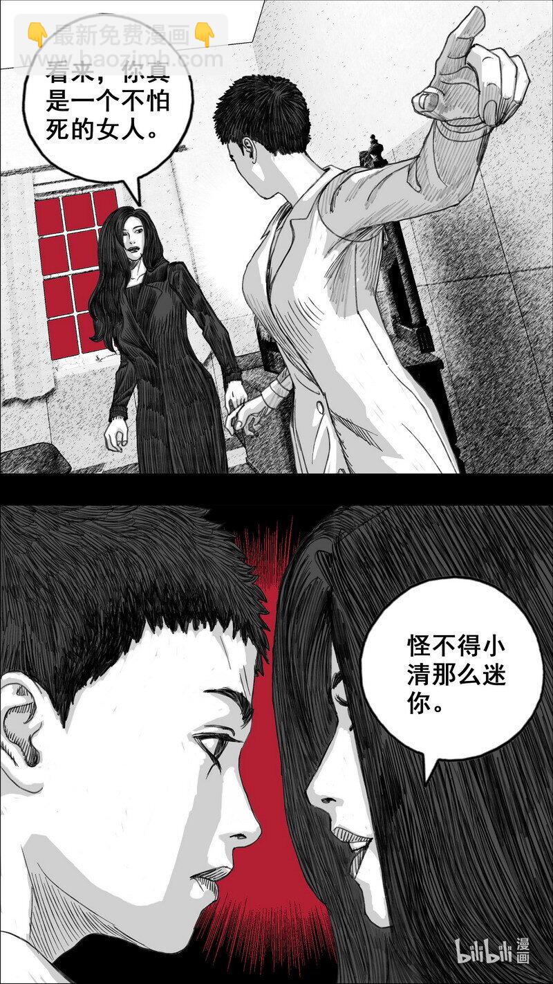 🍟末日孢子 275 活着的代价 第19页
