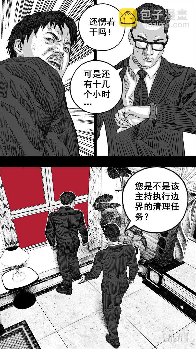 🍟末日孢子 275 活着的代价 第2页