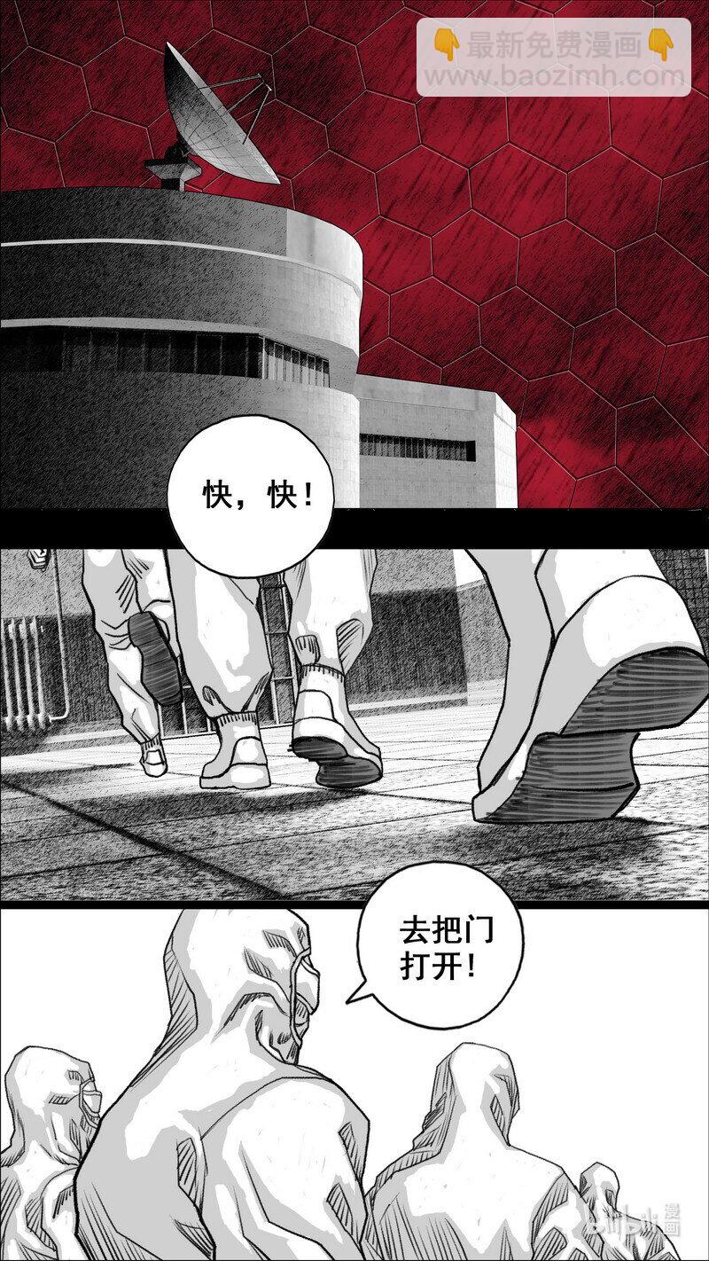 🍟末日孢子 275 活着的代价 第8页