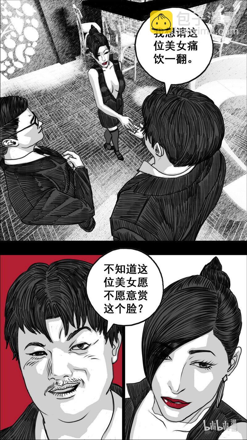 🍟末日孢子 277 小溪的游戏 第10页