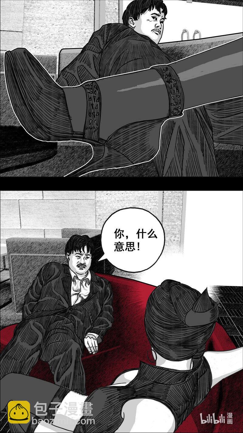 🍟末日孢子 277 小溪的游戏 第16页