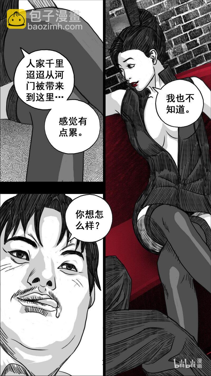 🍟末日孢子 277 小溪的游戏 第18页