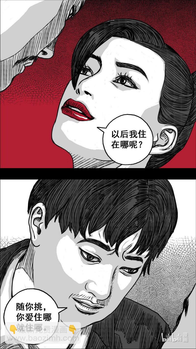 🍟末日孢子 277 小溪的游戏 第19页