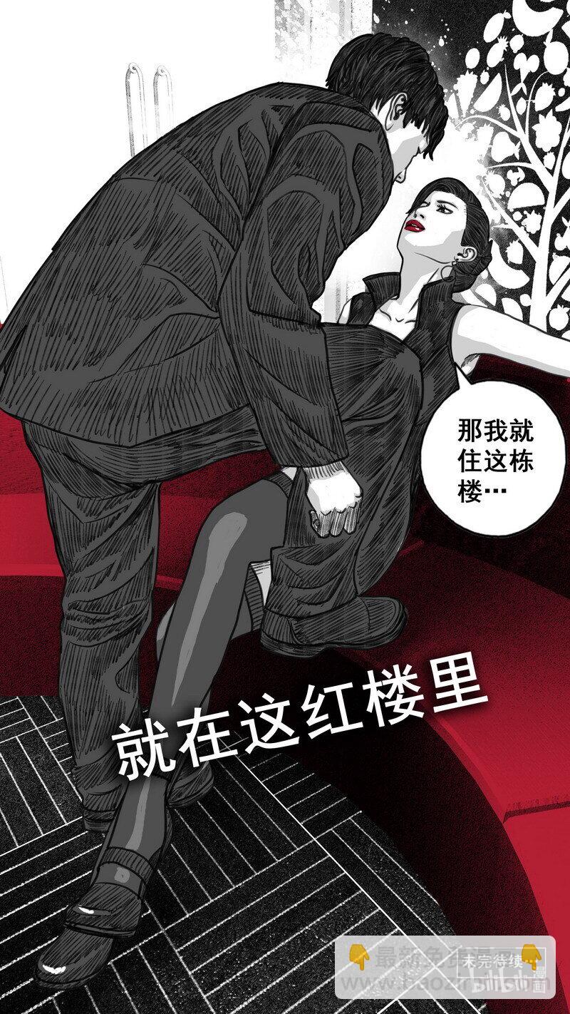 🍟末日孢子 277 小溪的游戏 第20页
