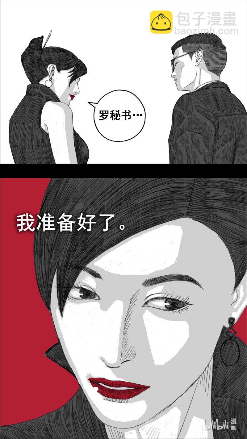 🍟末日孢子 277 小溪的游戏 第4页