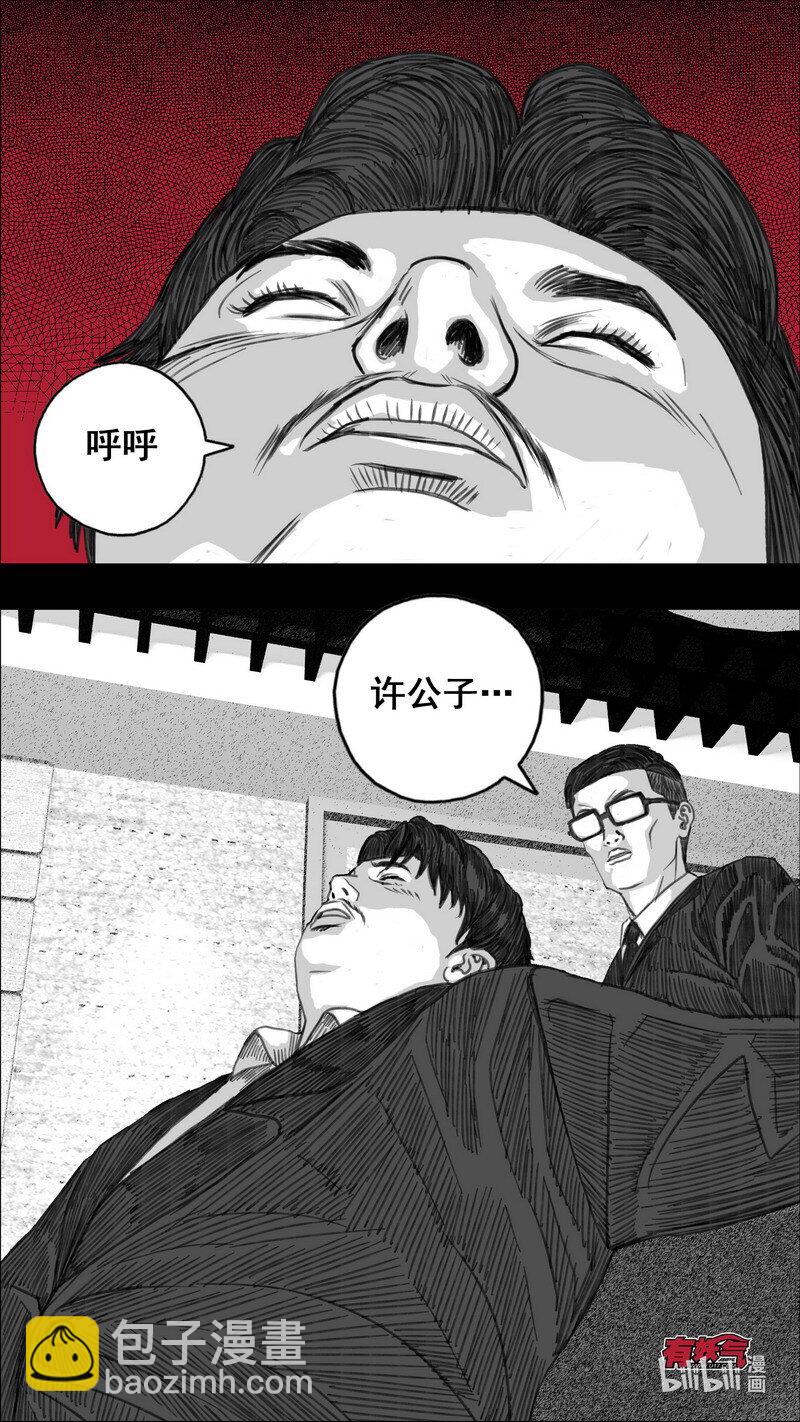 🍟末日孢子 277 小溪的游戏 第6页