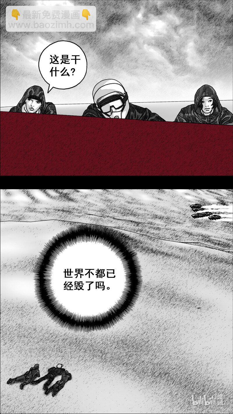 🍟末日孢子 279 身后的黑影 第17页