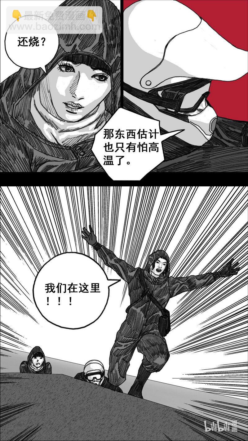 🍟末日孢子 279 身后的黑影 第19页