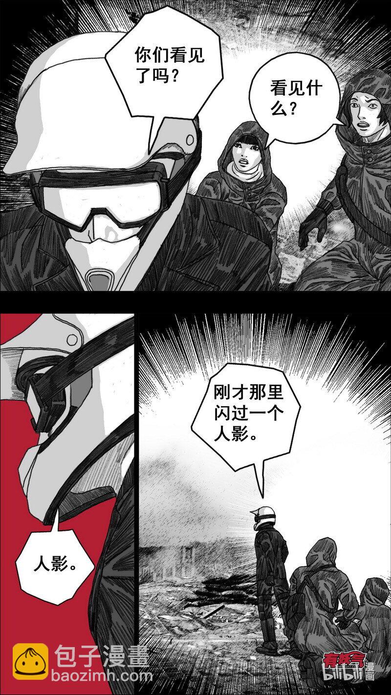 🍟末日孢子 279 身后的黑影 第6页