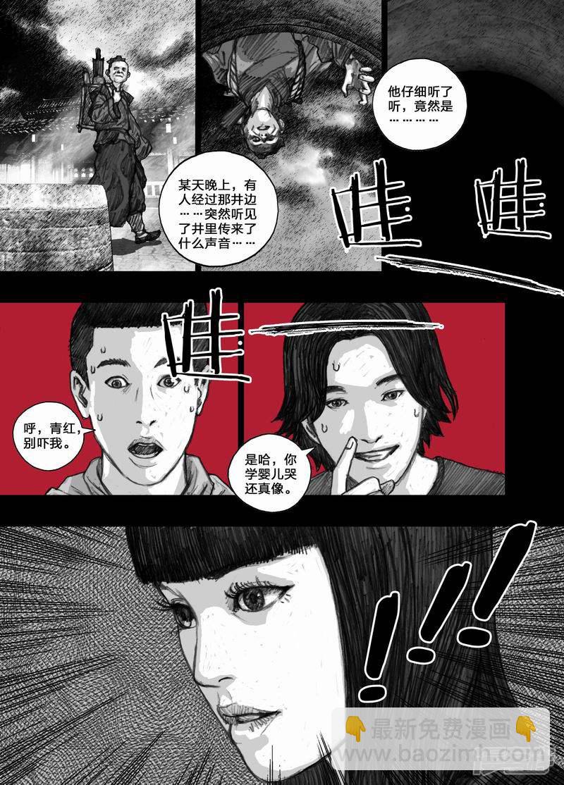 🍟末日孢子 29 029认真的游戏 第11页