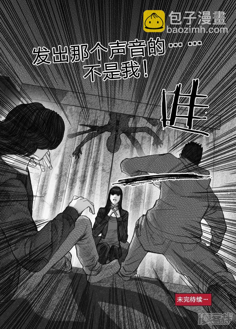 🍟末日孢子 29 029认真的游戏 第12页