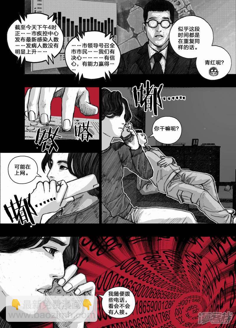 🍟末日孢子 29 029认真的游戏 第2页