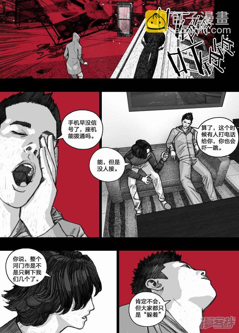 🍟末日孢子 29 029认真的游戏 第3页