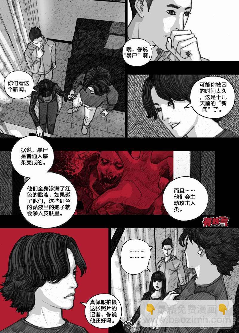 🍟末日孢子 29 029认真的游戏 第5页