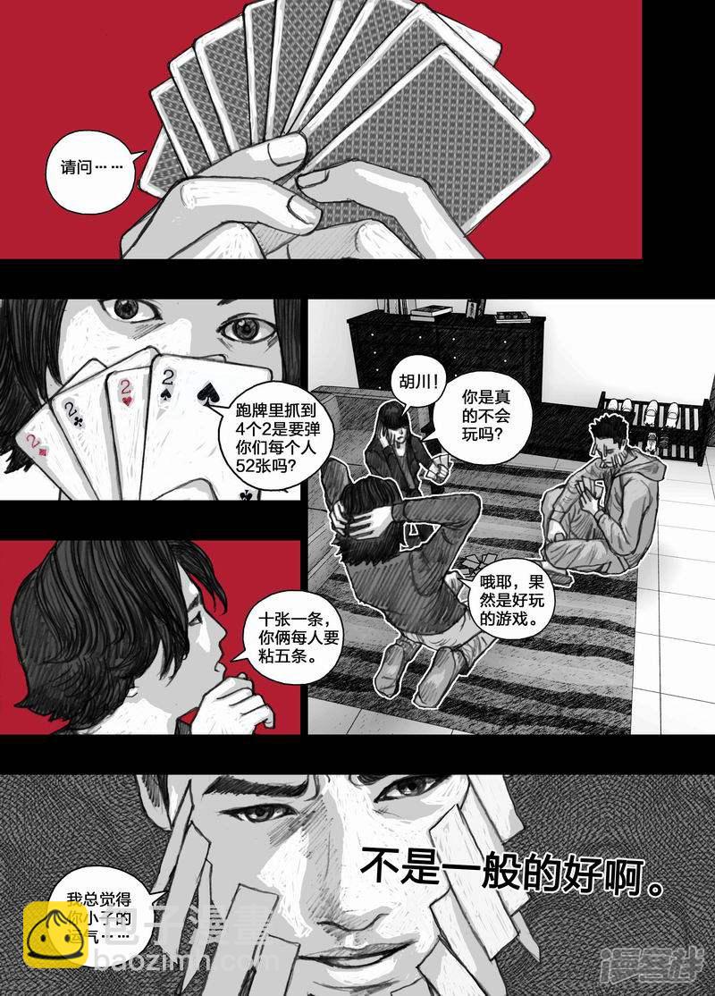 🍟末日孢子 29 029认真的游戏 第7页