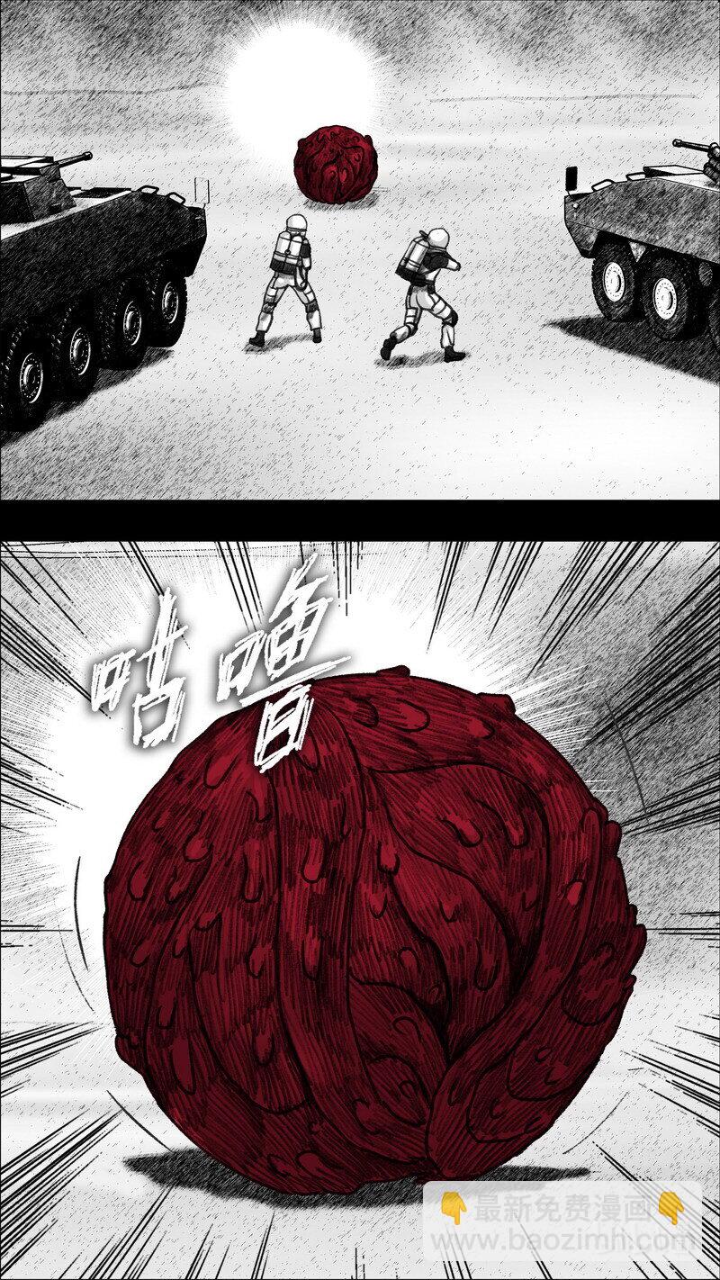 🍟末日孢子 281 无路可走 第15页
