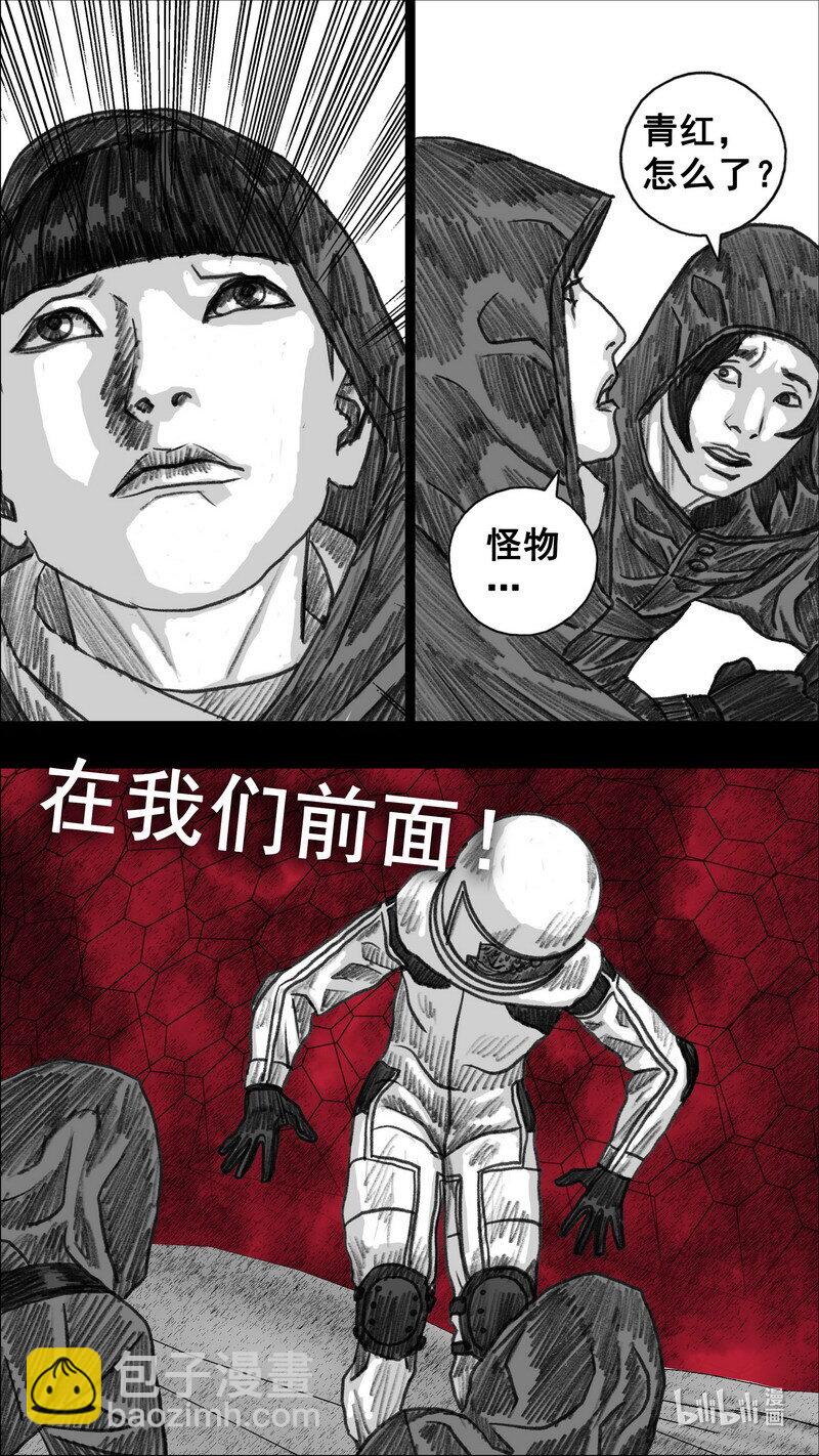 🍟末日孢子 281 无路可走 第18页