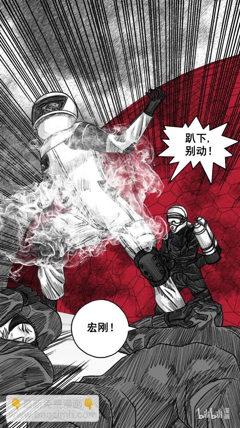 🍟末日孢子 281 无路可走 第20页