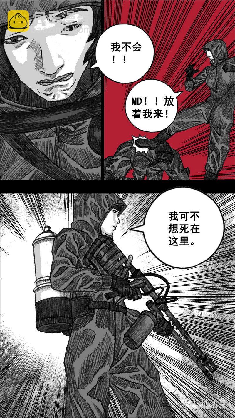 🍟末日孢子 281 无路可走 第22页