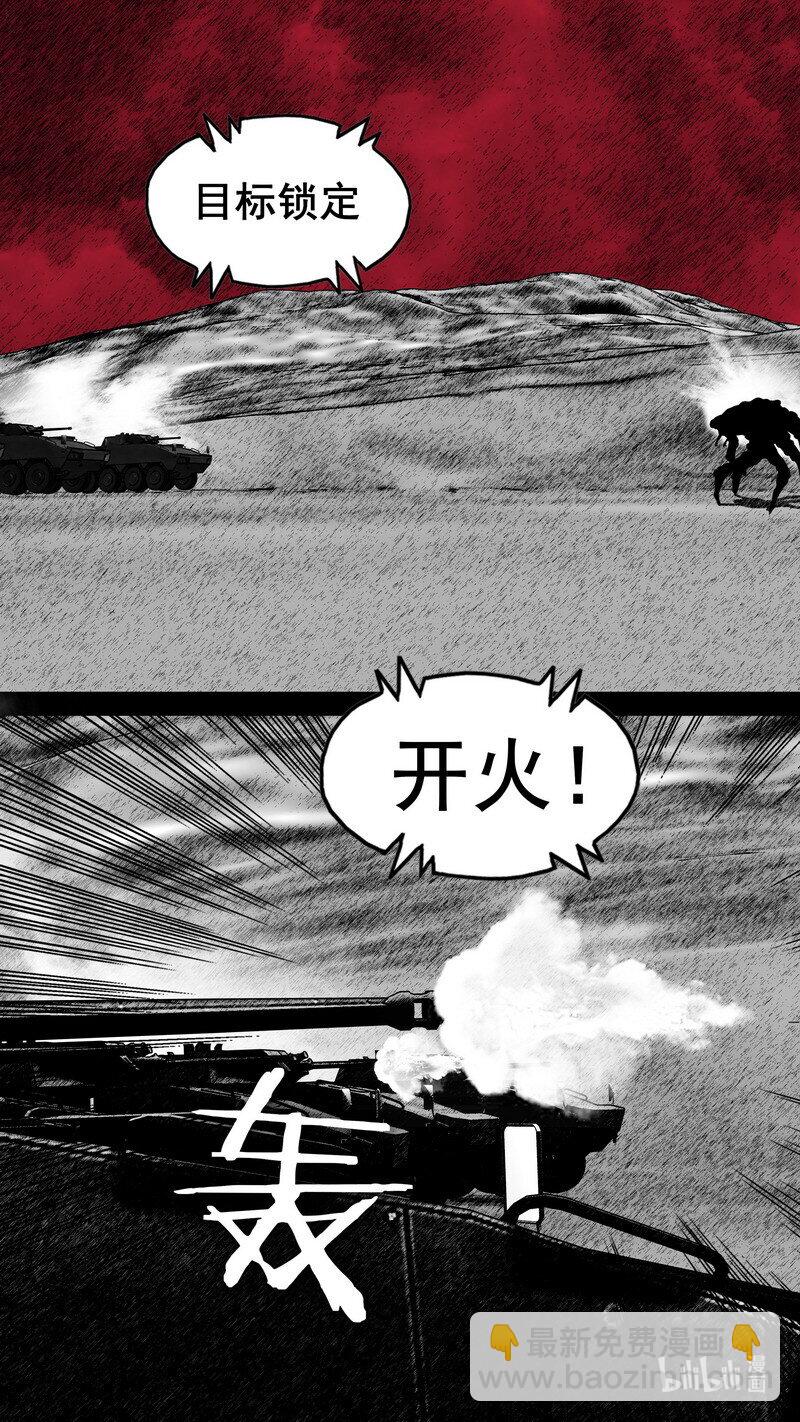 🍟末日孢子 281 无路可走 第3页