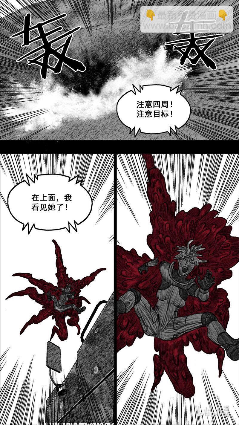 🍟末日孢子 281 无路可走 第4页