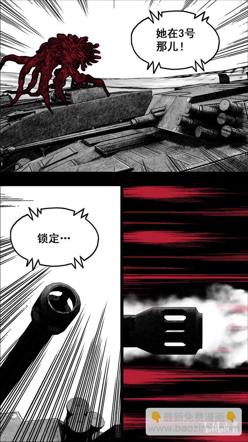 🍟末日孢子 281 无路可走 第7页