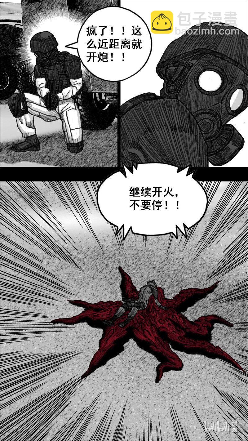 🍟末日孢子 281 无路可走 第9页