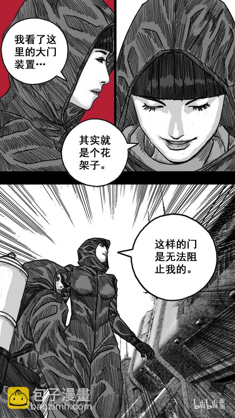 🍟末日孢子 285 青红的计划 第10页