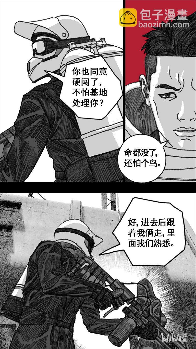 🍟末日孢子 285 青红的计划 第13页