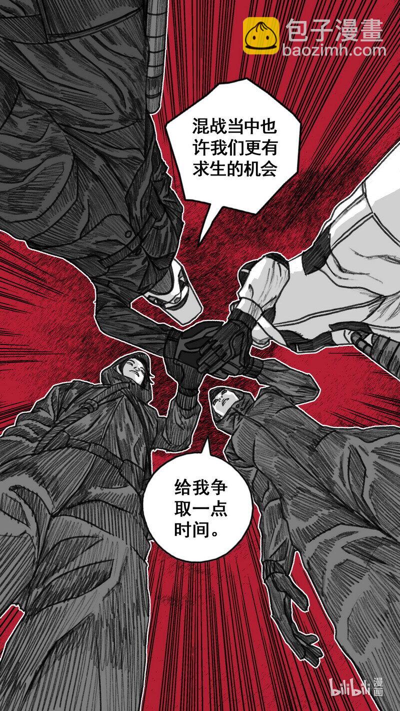 🍟末日孢子 285 青红的计划 第14页