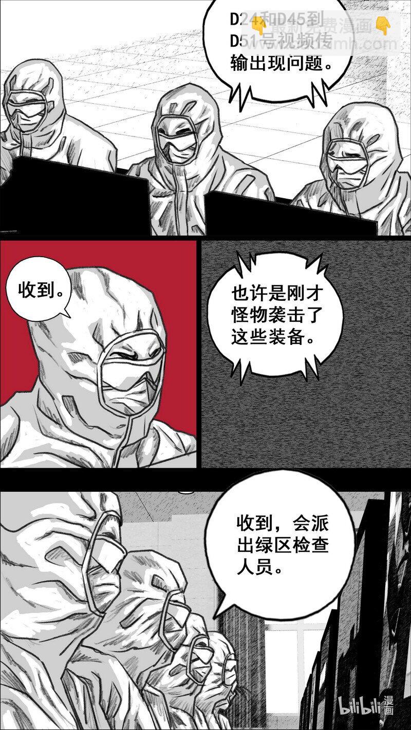 🍟末日孢子 285 青红的计划 第16页
