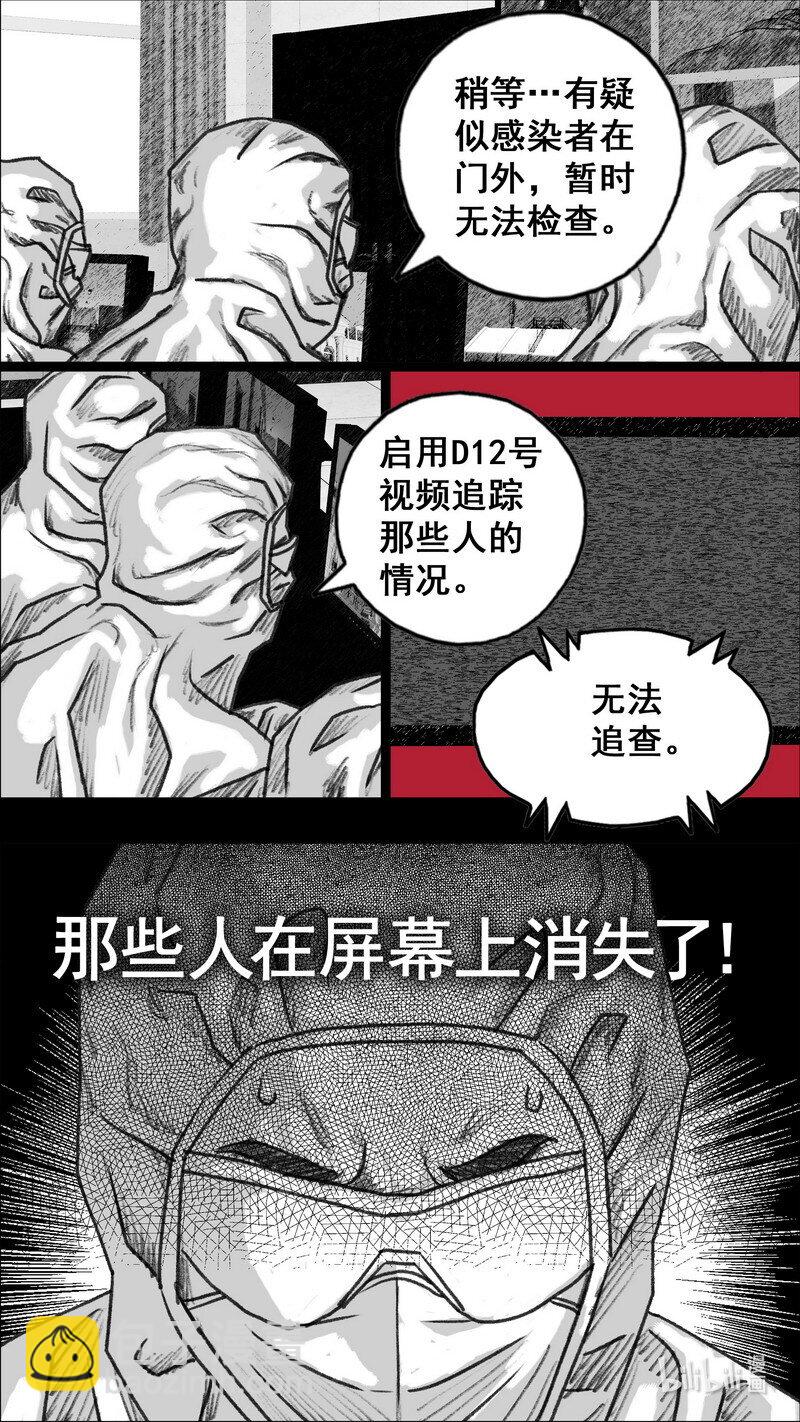 🍟末日孢子 285 青红的计划 第17页