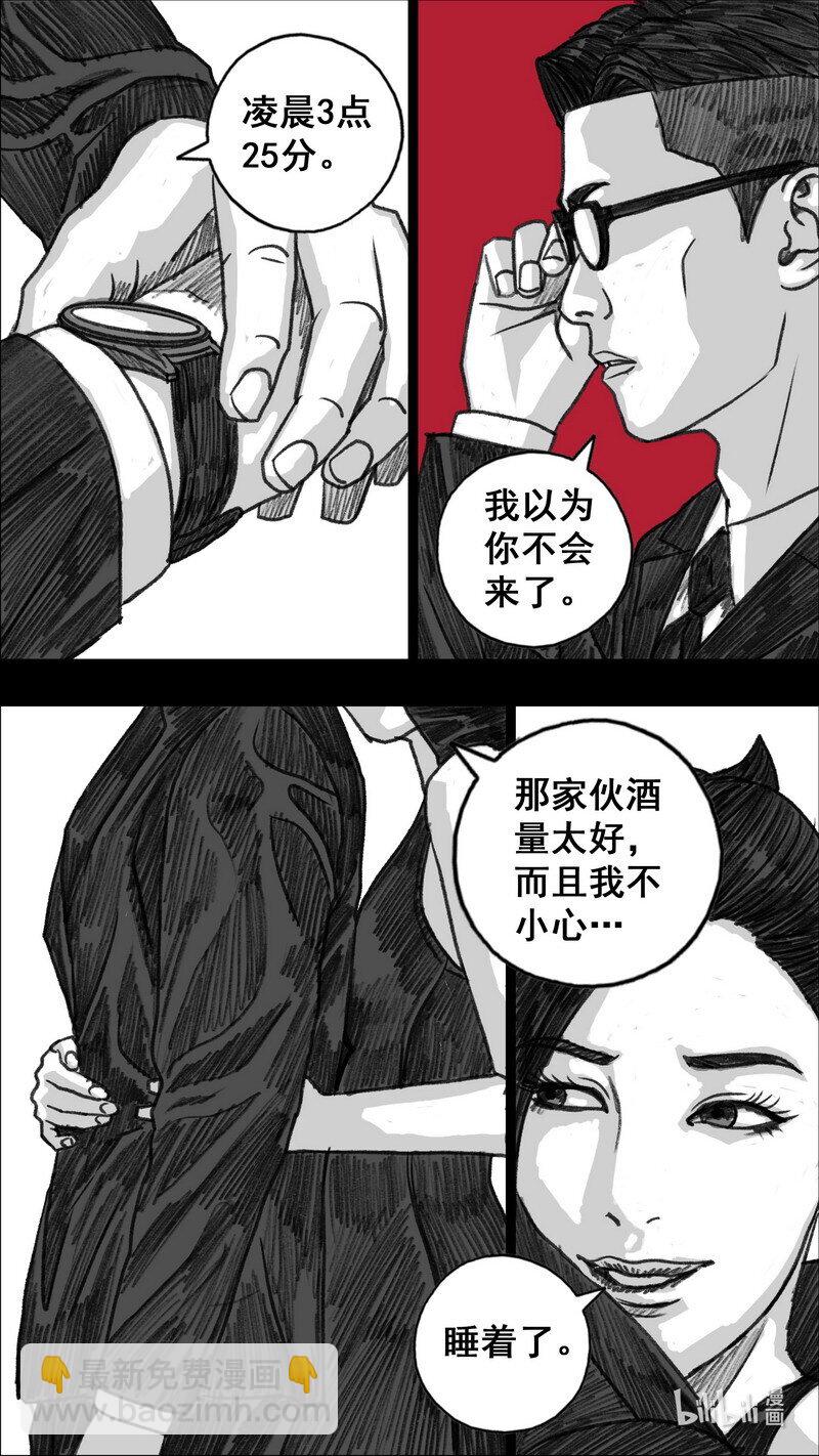 🍟末日孢子 285 青红的计划 第20页
