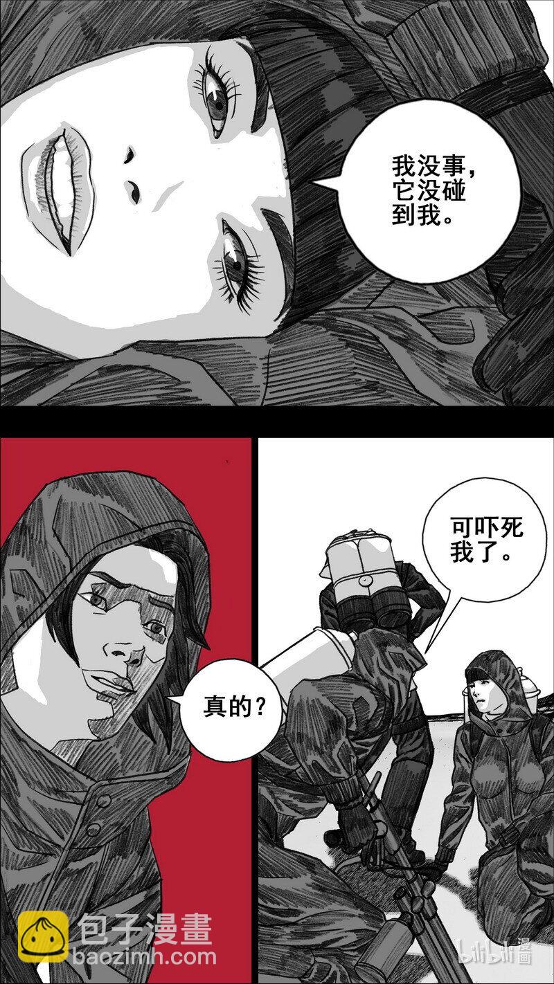 🍟末日孢子 285 青红的计划 第7页