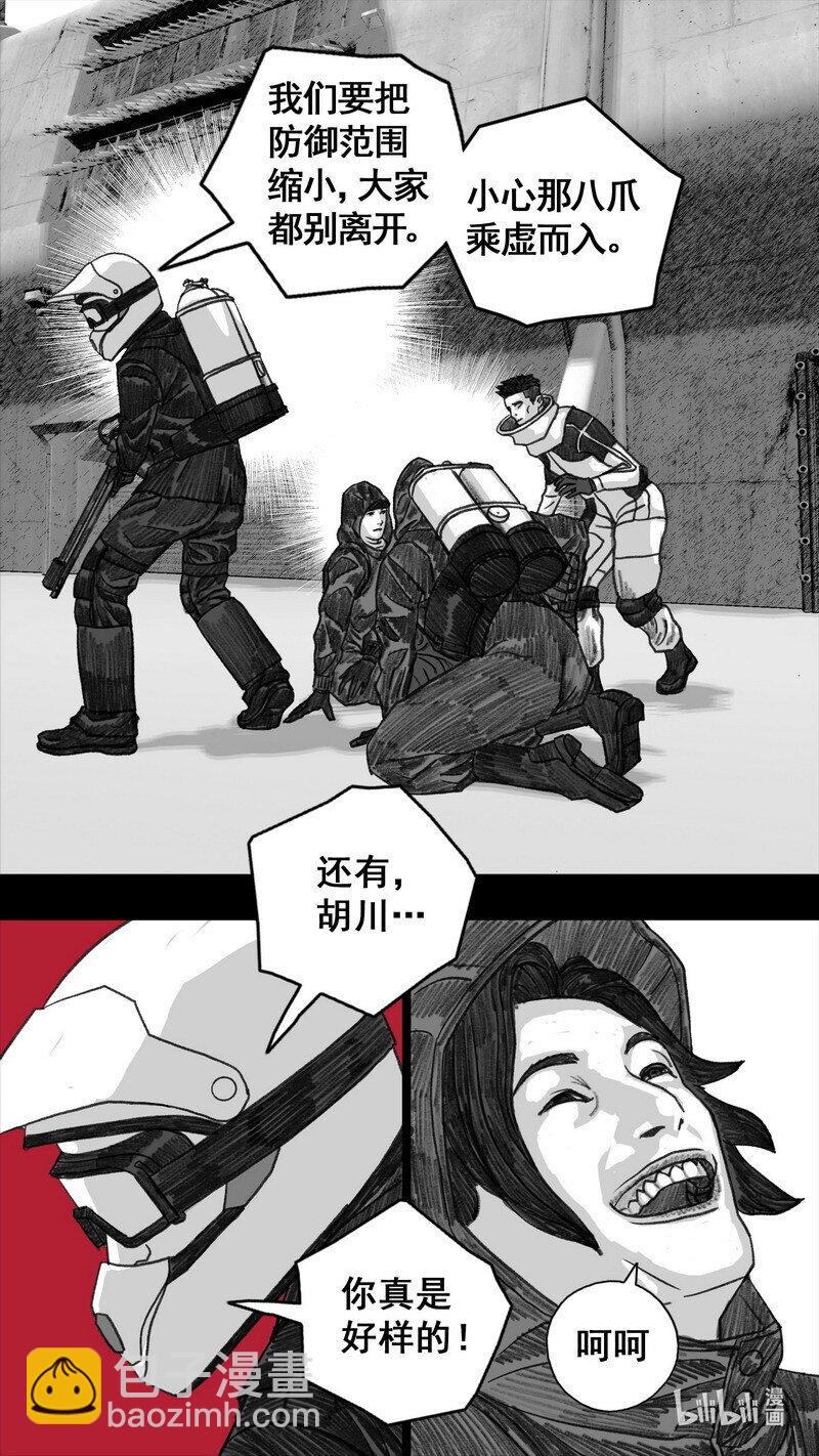 🍟末日孢子 285 青红的计划 第8页