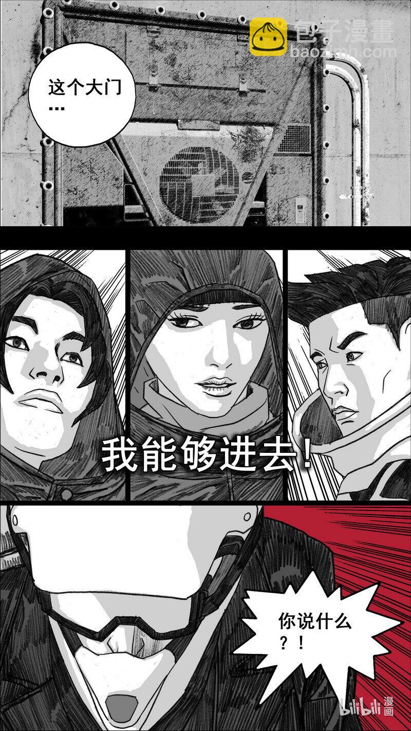 🍟末日孢子 285 青红的计划 第9页