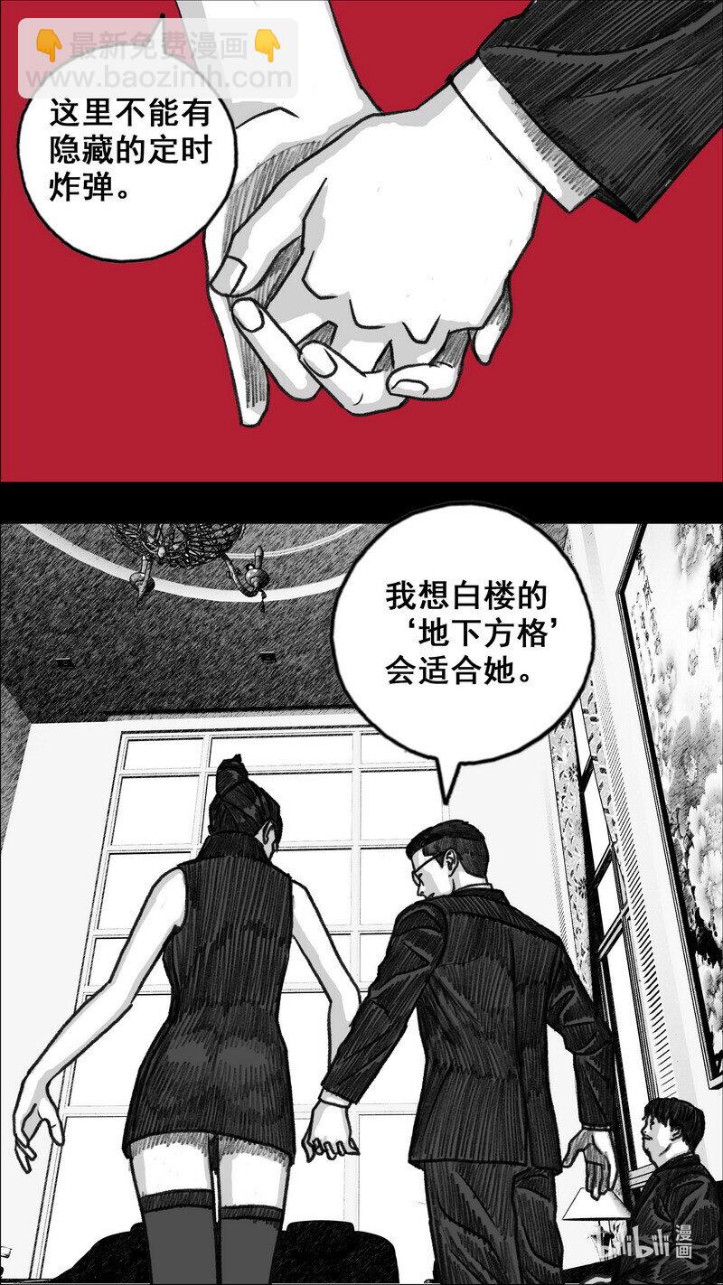 🍟末日孢子 287 地下方格 第11页