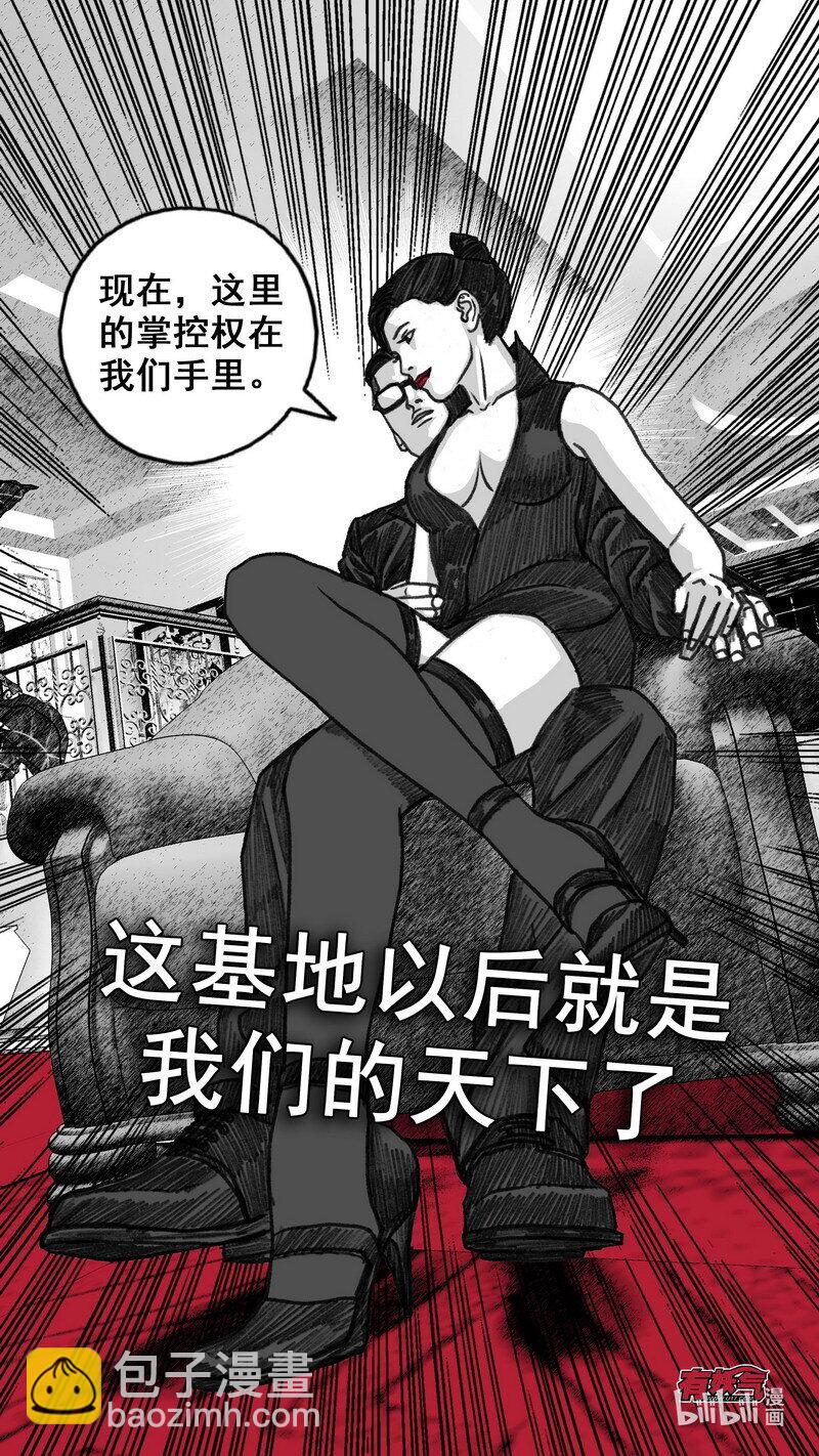 🍟末日孢子 287 地下方格 第12页